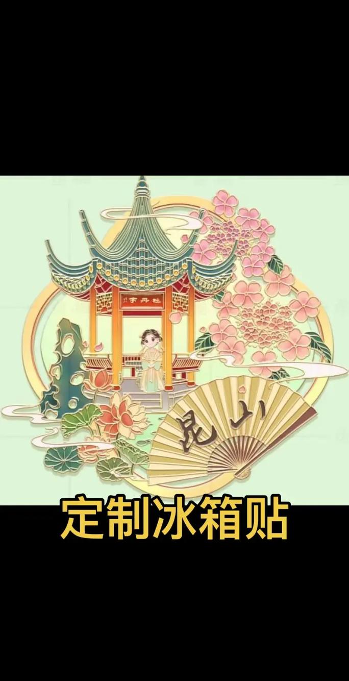 把城市裝進口袋 國潮文創冰箱貼如何讓旅行記憶